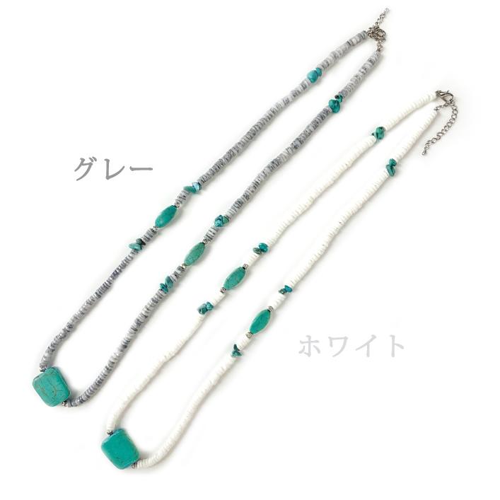 ネックレス レディース ターコイズカラー ターコイズ さざれ シェル