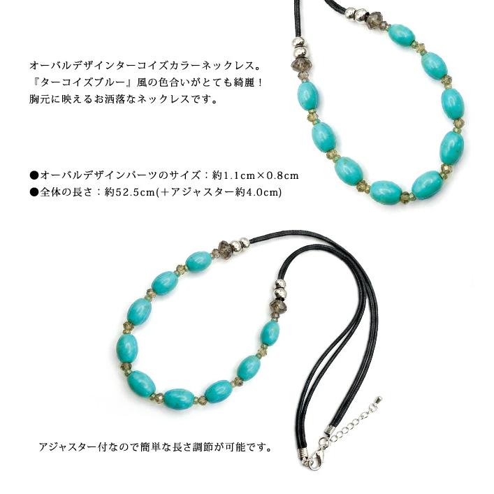 ネックレス レディース ターコイズ風 ターコイズ オーバル 楕円 