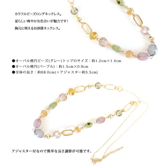 ネックレス レディース ビーズ 天然石風 ロング 大ぶり 大人 ロング 
