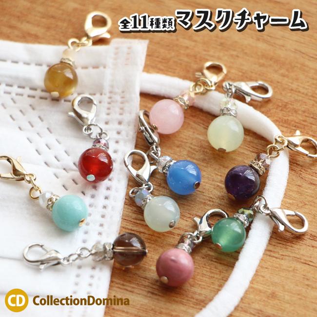 半額sale チャームパーツ マスクチャーム マスクアクセサリー マスクピアス 天然石 ビーズ ロンデル レディース おしゃれ 可愛い シンプル Rose4 Collectiondomina 通販 Yahoo ショッピング