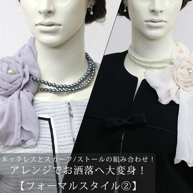 パールネックレスと2点セット注文で1000円(税込)に！】スカーフ