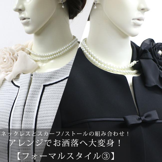 パールネックレスと2点セット注文で1000円(税込)に！】スカーフ