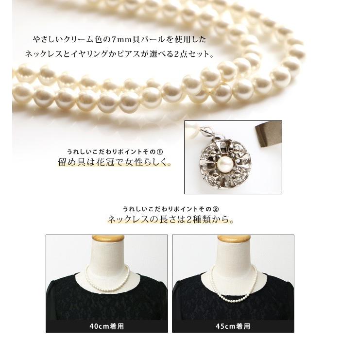 ジュエリーボックス付き 冠婚葬祭 フォーマル 2点セット 7mm 貝パール 