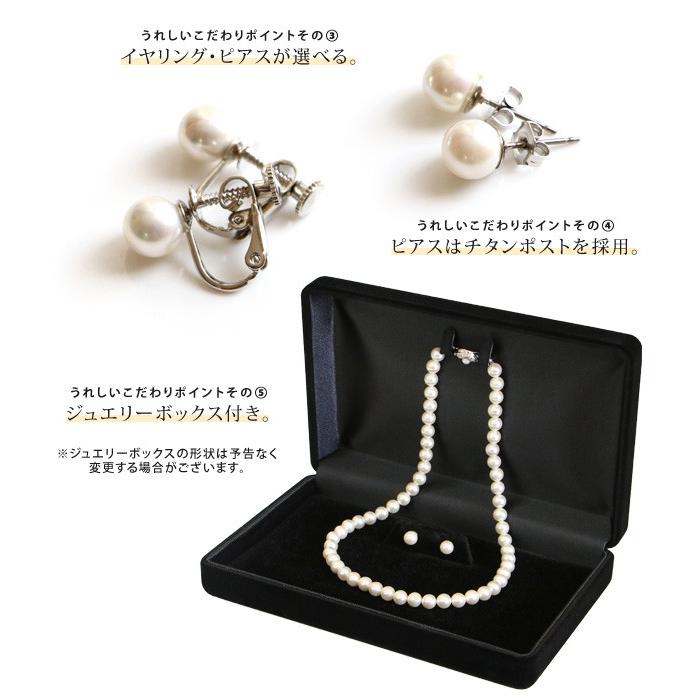 ジュエリーボックス付き 冠婚葬祭 フォーマル 2点セット 7mm 貝パール 