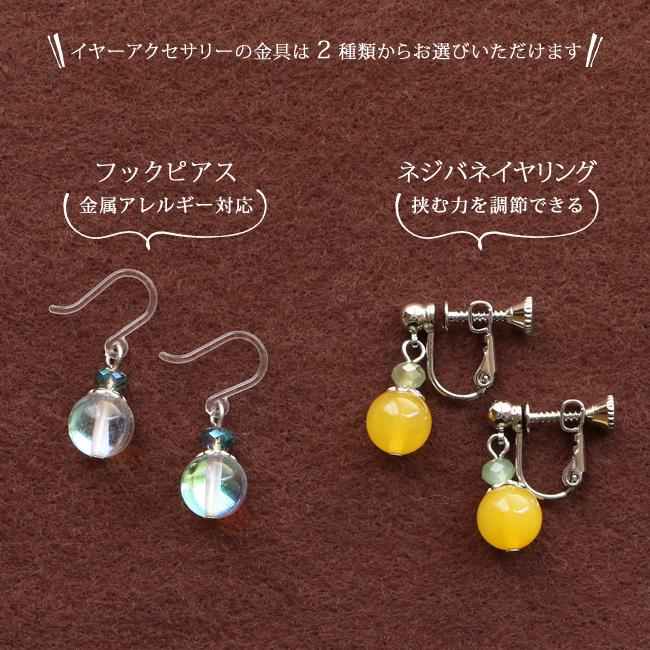 当店オリジナル アクセサリー2点セット 8mm 天然石 人工石 ネックレス 