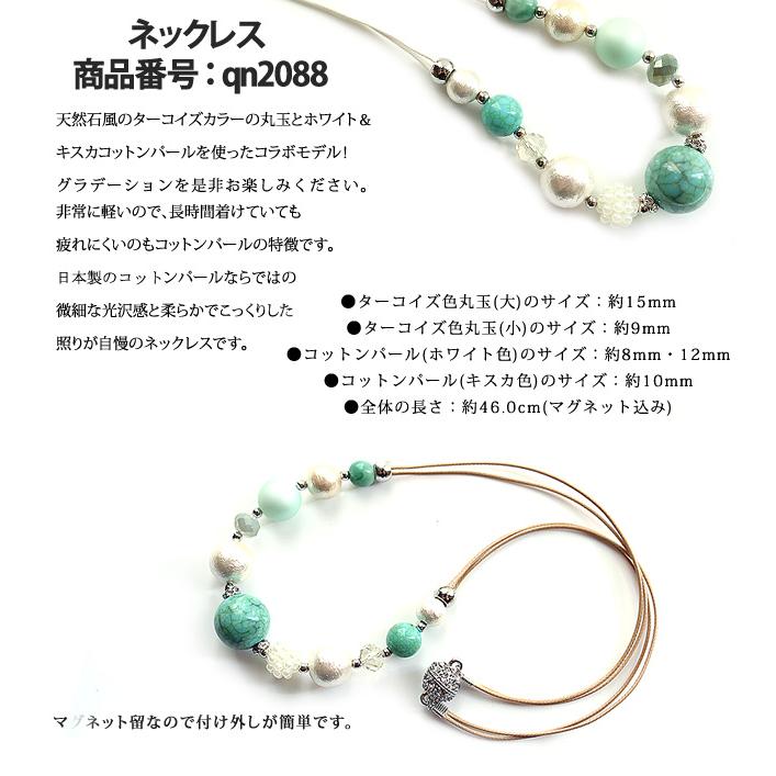 母の日 早割 セット購入で20％OFF！単品より断然お得 ネックレス ピアス イヤリング レディース コットンパール チタンピアス ネジ式 ハンドメイド |  | 04