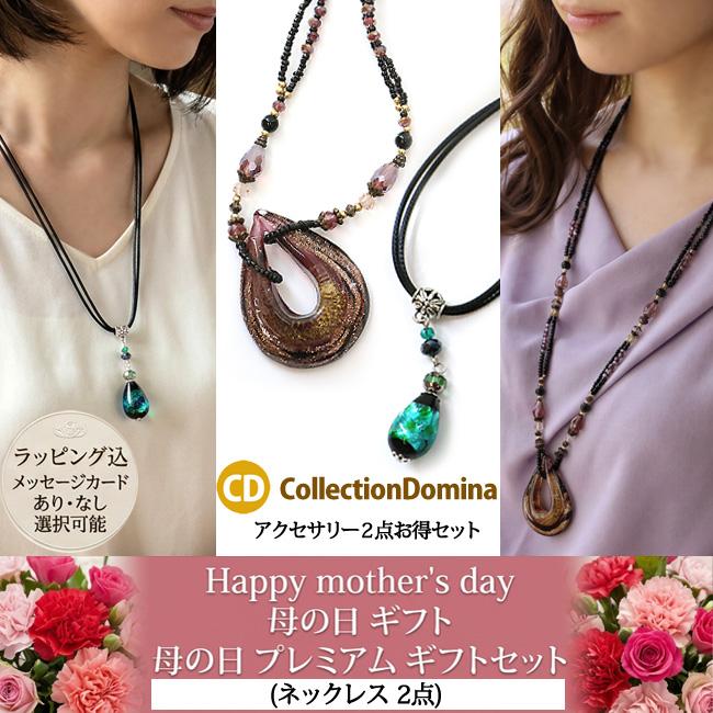 母の日 早割 セット購入で20％OFF！単品より断然お得 ネックレス レディース 蛍石 ホタル石 ホタルガラス ヴェネチアンガラス風 ベネチアンガラス風 | 