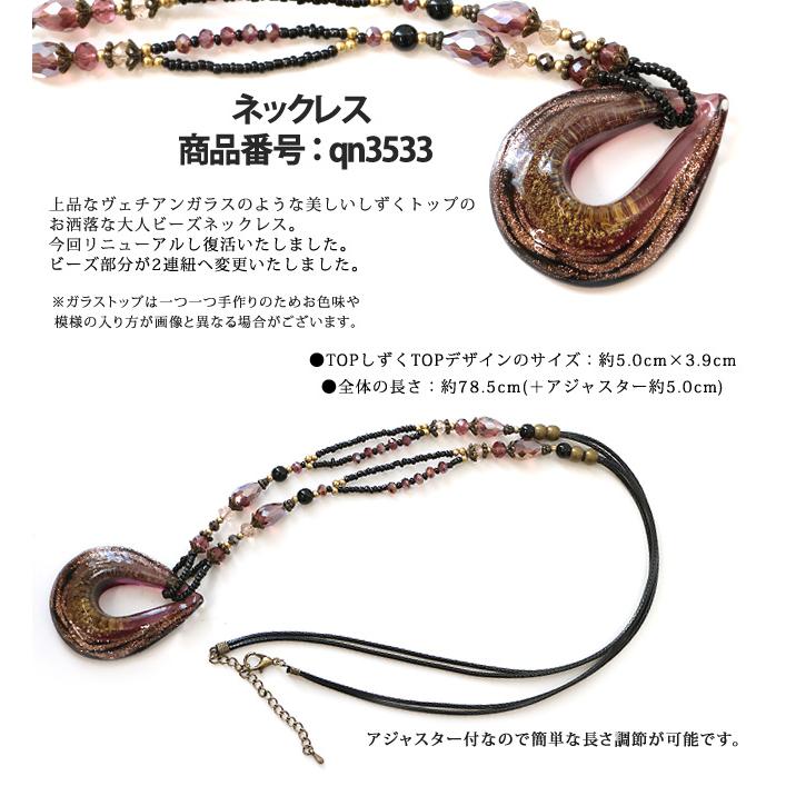 母の日 早割 セット購入で20％OFF！単品より断然お得 ネックレス レディース 蛍石 ホタル石 ホタルガラス ヴェネチアンガラス風 ベネチアンガラス風 |  | 04