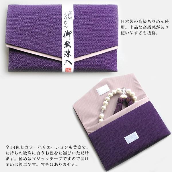 ☆よしのすけ☆大島紬の数珠入れ 2点購入ごとに1000円OFF対象商品 数珠袋 数珠入れ 念珠入れ 念珠袋