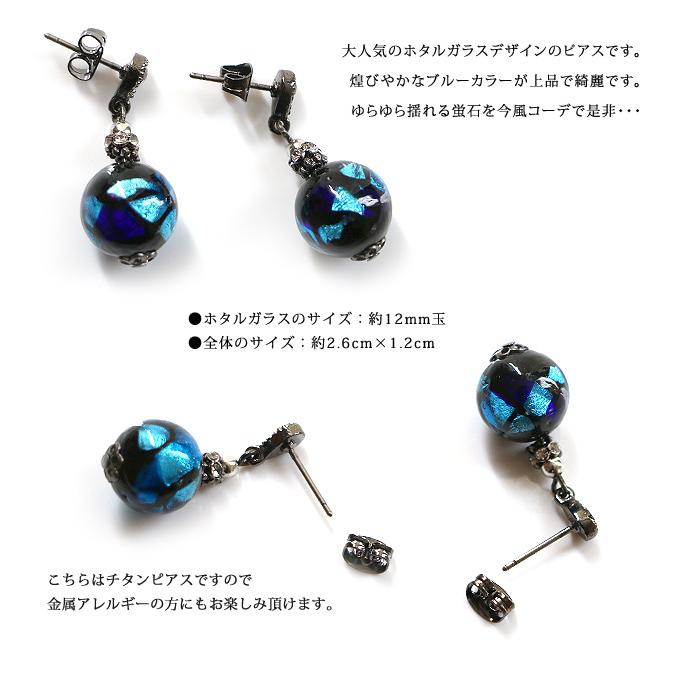 ピアス 蛍石 ホタル石 ホタルガラス 揺れる : CollectionDomina - 通販