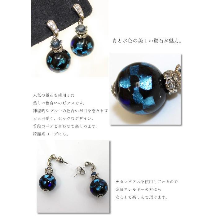 ホタル石ピアス ホタルガラス 蛍石 12mm玉 ブルー ビーズ チタンピアス