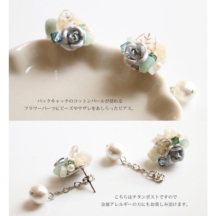 フラワーピアス バックキャッチ コットンパール 天然石 さざれ サザレ ビーズ チタンピアス チタンポスト レディース アクセサリー |  | 01