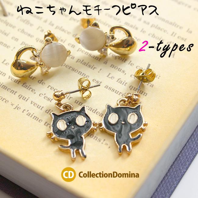 猫ちゃん　LOUIS VUITTON ３点セットピアス ピアス レディース ねこ ネコ キャット 猫ちゃん アニマルモチーフ