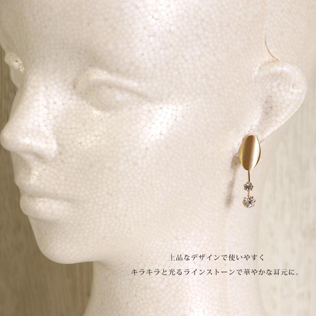 ステンレスポスト ピアス スタッドピアス メタル ラインストーン ゆらゆら 揺れる マットゴールド 金色 レディース アクセサリー |  | 05