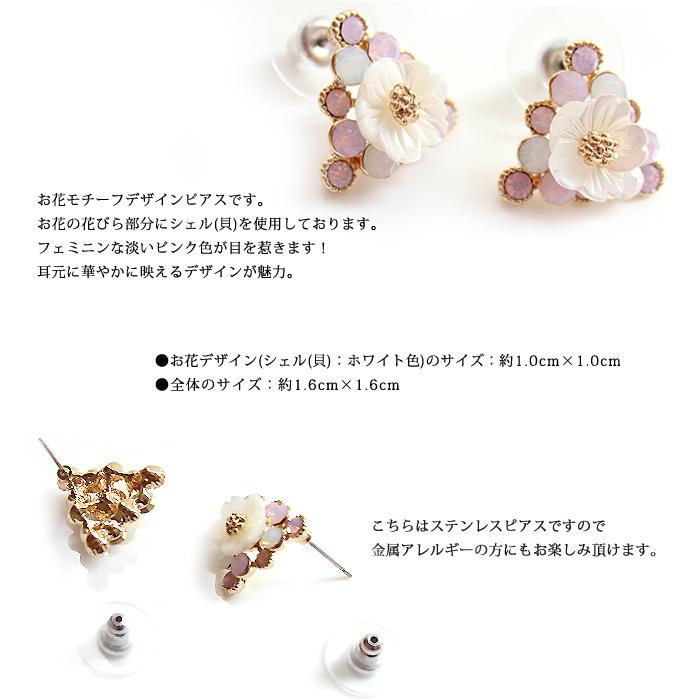 ピアス レディース お花 フラワー シェル レディースピアス ステンレスピアス ステンレスポスト アクセサリー 彼女 妻 嫁 母 女性 誕生日プレゼント |  | 01