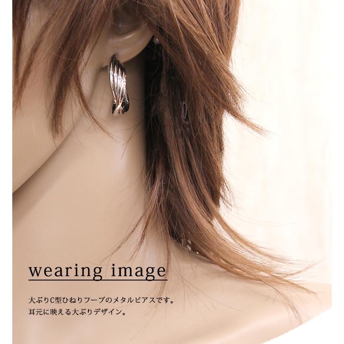 ピアス レディース フープピアス ツイスト 大ぶり C型 メタル フープ チタンピアス アクセサリー おしゃれ 彼女 妻 嫁 母 女性 誕生日人気 |  | 02