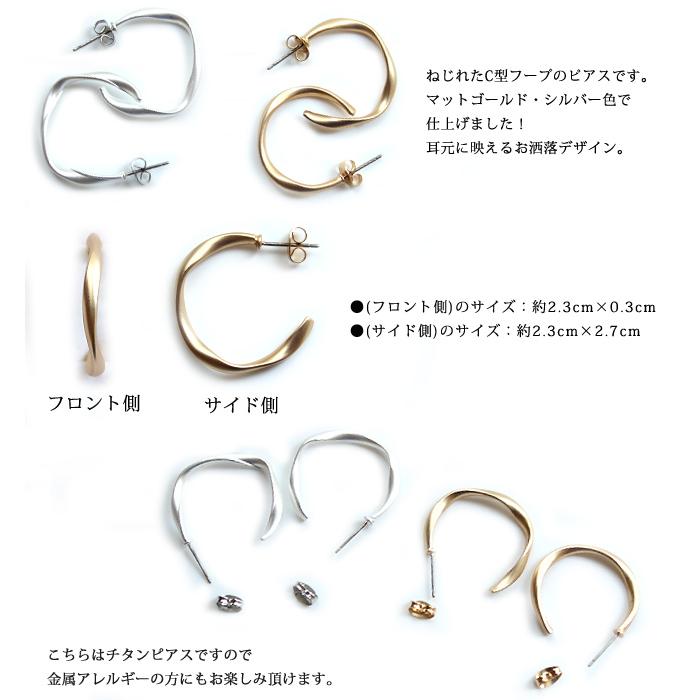 ピアス レディース フープピアス ツイストフープ チタンポスト チタンピアス アクセサリー おしゃれ 彼女 妻 嫁 母 女性 誕生日人気 |  | 01