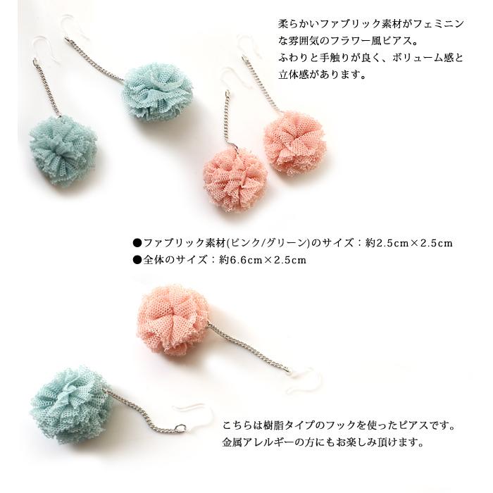 ピアス フラワー お花モチーフ 花 揺れる 布花 ファブリック素材 レディース かわいい フェミニン アクセサリー 誕生日 人気 彼女 妻 女性 嫁 プレゼント |  | 01