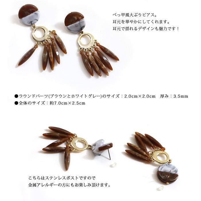 ピアス アレルギー対応 アレルギー レディース べっ甲風 べっ甲柄 べっこう風 大ぶり 50代 大きめ 大きい おしゃれ 揺れる ゆれる ステンレス スタッド |  | 01