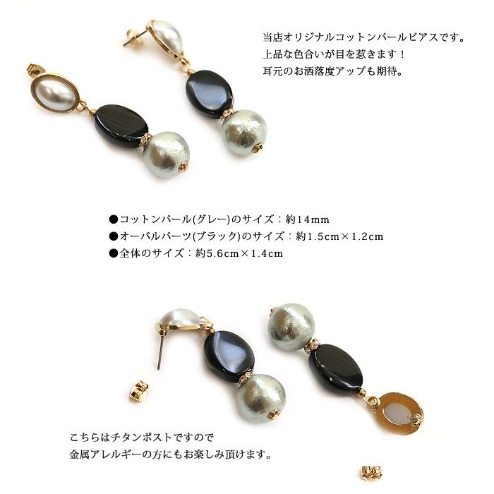 ピアス アレルギー対応 アレルギー レディース コットンパール パール 大ぶり 50代 大きめ 大きい おしゃれ 揺れる ゆれる チタン スタッド ハンドメイド |  | 01