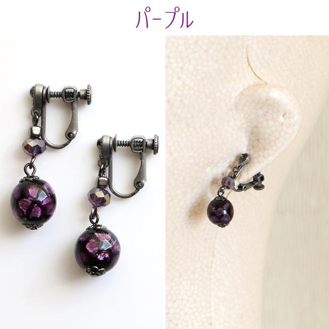 12mm ホタルガラス イヤリング ネジバネ式 ブルー 青色 ネイビー 紺色