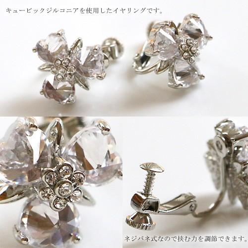 イヤリング キュービックジルコニア CZ 花型 ネジバネ クリア |  | 01