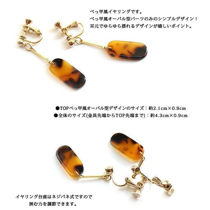 べっ甲 揺れる ゆらゆら ロング イヤリング 樹脂 アクセサリー べっ甲 