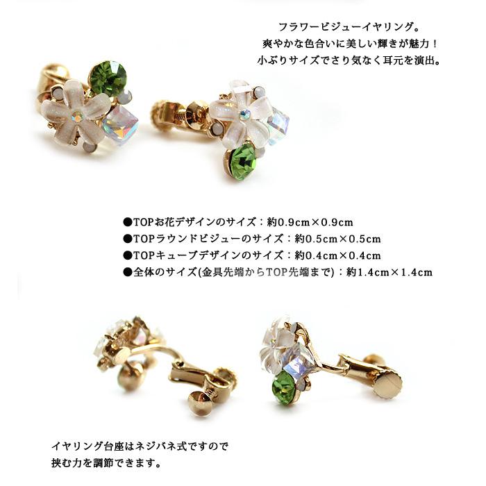 お花モチーフ キューブ フラワー ビジュー お花 イヤリング マルチ 