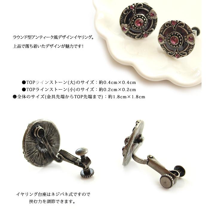 アンティーク風 大ぶり ラウンド ラインストーン レトロ イヤリング