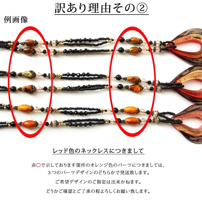 訳あり】ネックレス ペンダント レディース ヴェネチアンガラス