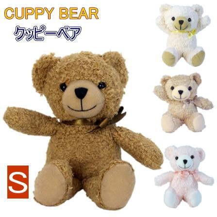 ソフトタイプぬいぐるみ クッピーベアSサイズ17cm 4色 : 逸品shop