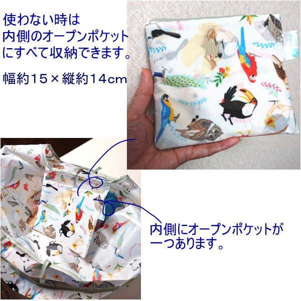 アニマルフレンズ エコバッグ Lサイズ３種 ECO BAG 大容量 ネコ柄 イヌ柄 鳥柄 猫 犬 ことり｜collecolle｜07