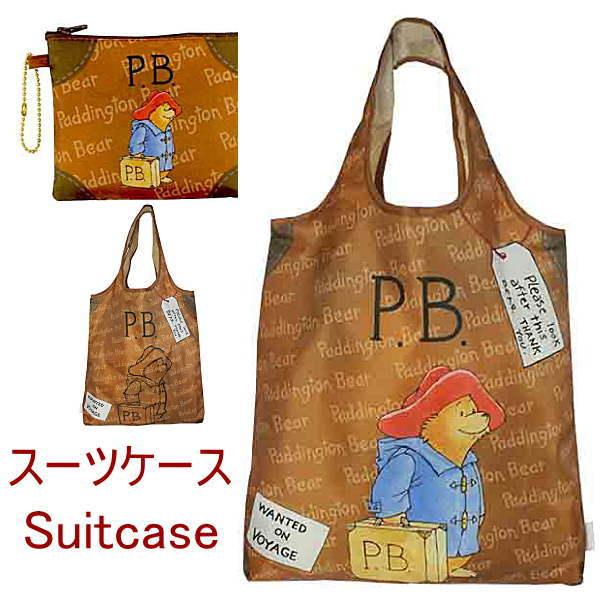 パディントンベア エコバッグ３種 ポーチ付きECO BAG 軽い 軽量 たためる ショッピングのお供 |  | 03