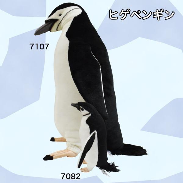 ハンサ【HANSA】ぬいぐるみ ヒゲペンギン23cm オーストラリア