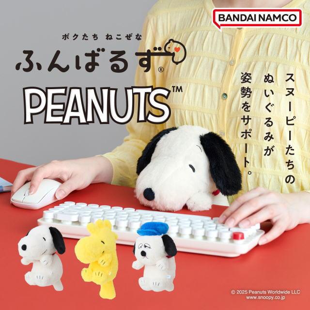 PEANUTS】ふんばるず3種 スヌーピー ウッドストック オラフ インテリア