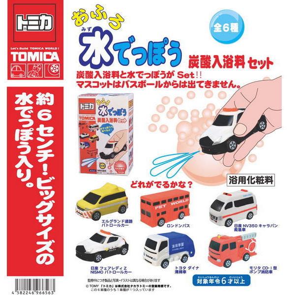 トミカ おふろ水でっぽう 炭酸入浴料セット 12個 タルガ targa 水鉄砲