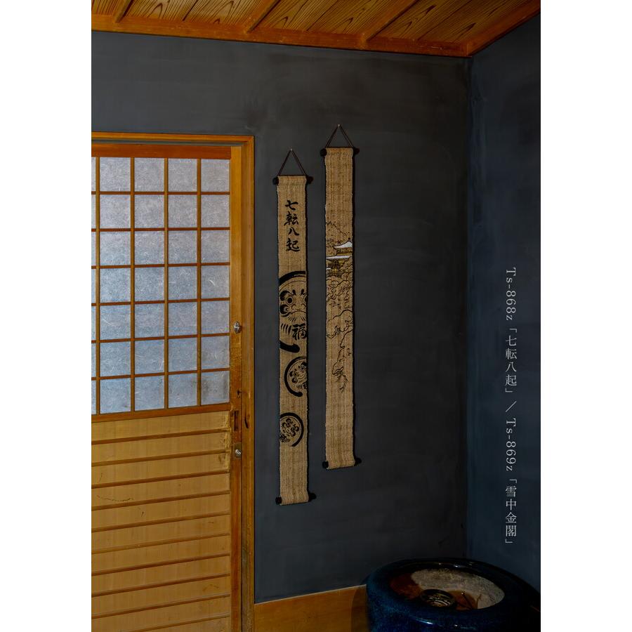 京都洛柿庵 手描き 手染め 細タペストリー 七転八起 Zen 限定生産 特別