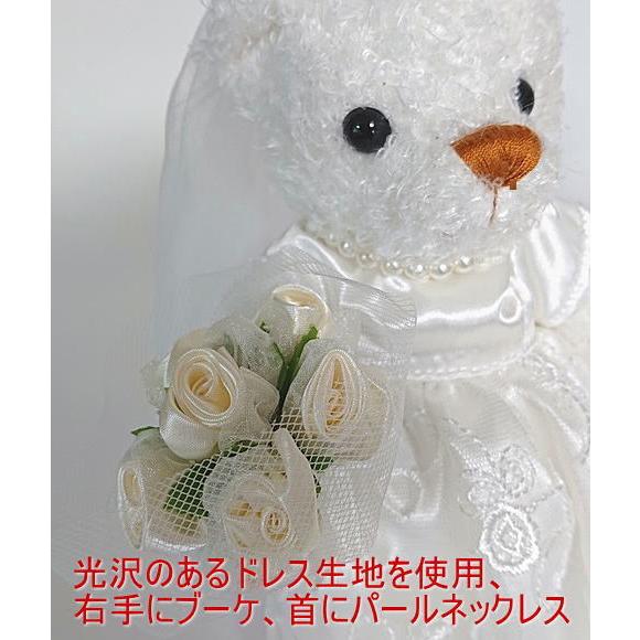 ウェルカムドールウェディングベア マーガレットS結婚祝い 贈り物