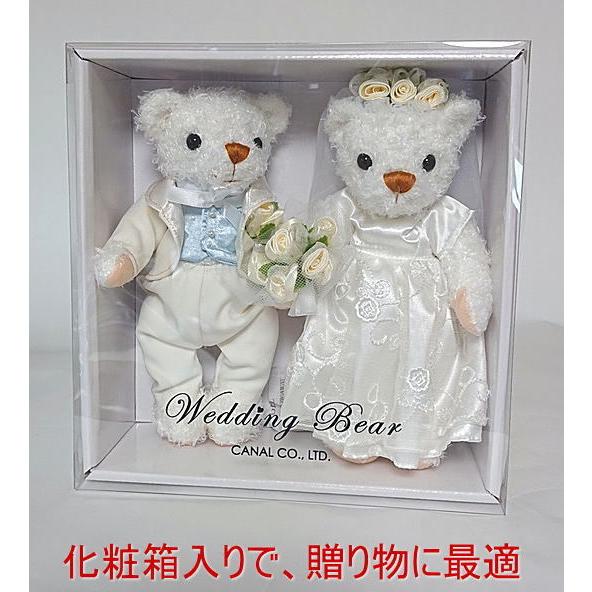 ウェルカムドールウェディングベア マーガレットS結婚祝い 贈り物