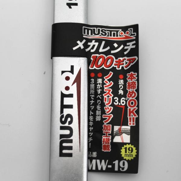 イチネンMTM ミツトモ メカレンチ 100ギア 11本セット MW-8 MW-10 MW-12 MW-13 MW-14 MW-15 MW-16 MW-17 MW-18 MW-19 MW-21｜collectas｜04