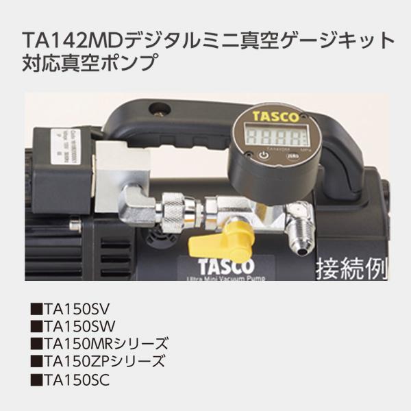 イチネンTASCO TASCO イチネンタスコ デジタルミニ真空ゲージ