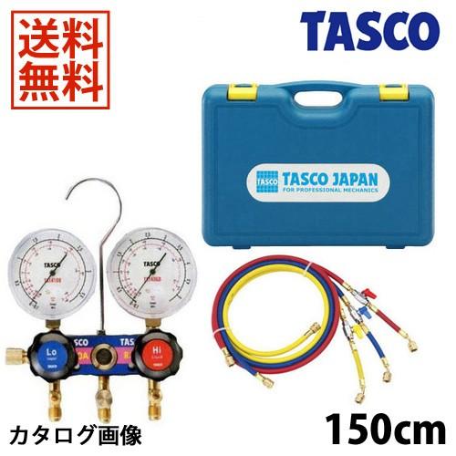 TASCO イチネンタスコ R410A R32ゲージマニホールドキット TA122JV 2 