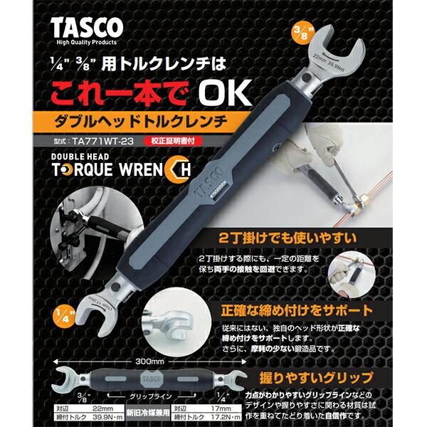 TASCO イチネンタスコ ダブルヘッドトルクレンチ 1/4・3/8 TA771WT-23