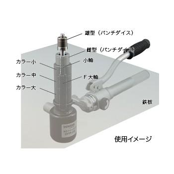 JEFCOM ジェフコム DENSAN デンサン 油圧フリーパンチ 薄鋼電線管用パンチダイス DFP-CP31｜collectas｜02