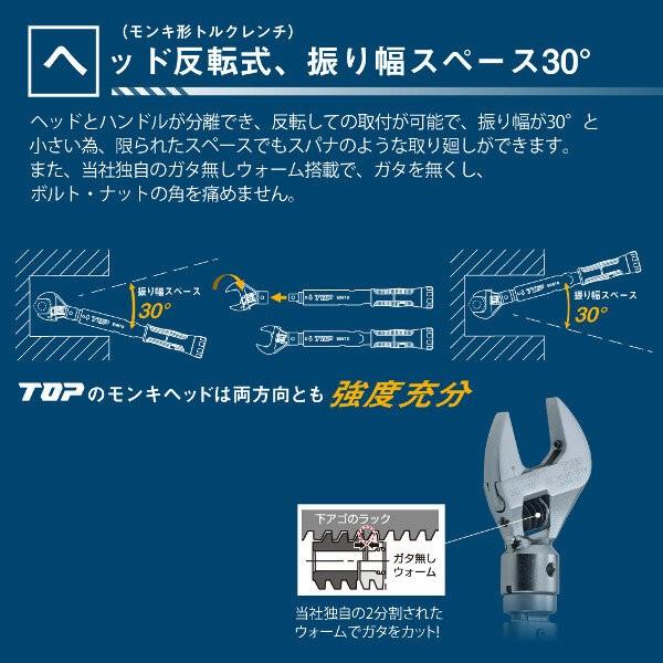 日本買取 TOP トップ工業 ヘッド反転式モンキ形グリップ付トルクレンチ HY-50NTG