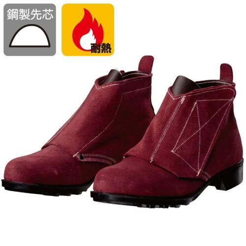 DONKEL ドンケル 耐熱安全靴 T-3 25.5cm EEE 耐熱靴