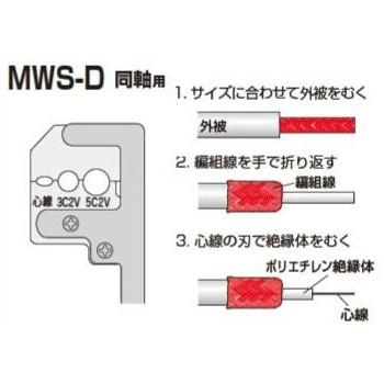 MARVEL マーベル MWS-D用 替刃 MAR MWSDC｜collectas｜03