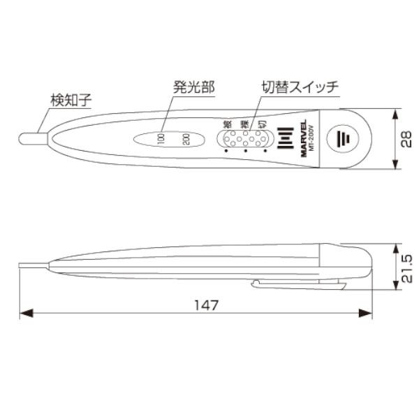 MARVEL マーベル 100V・200V判別機能付検電器 MT-200V｜collectas｜04