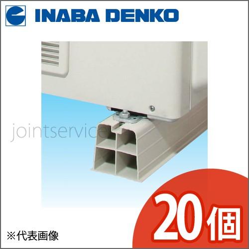因幡電工 INABA プラロック・プラベース・防振パット プラロック