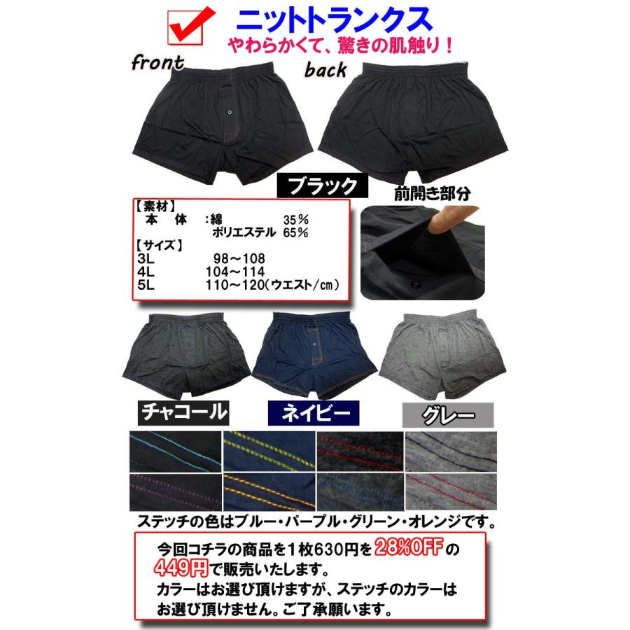 □□コレクションのみで販売□□ボクサーパンツ トランクス ニット 